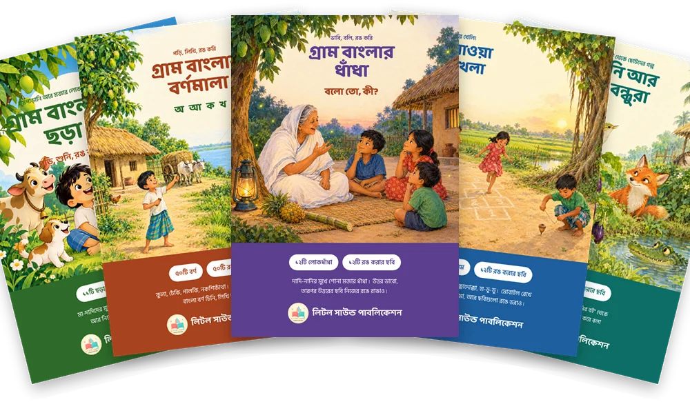 The five books of the Gram Bangla Series, fanned out