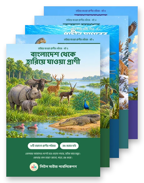 The five books of the Harano Pranir Khonje series, stacked